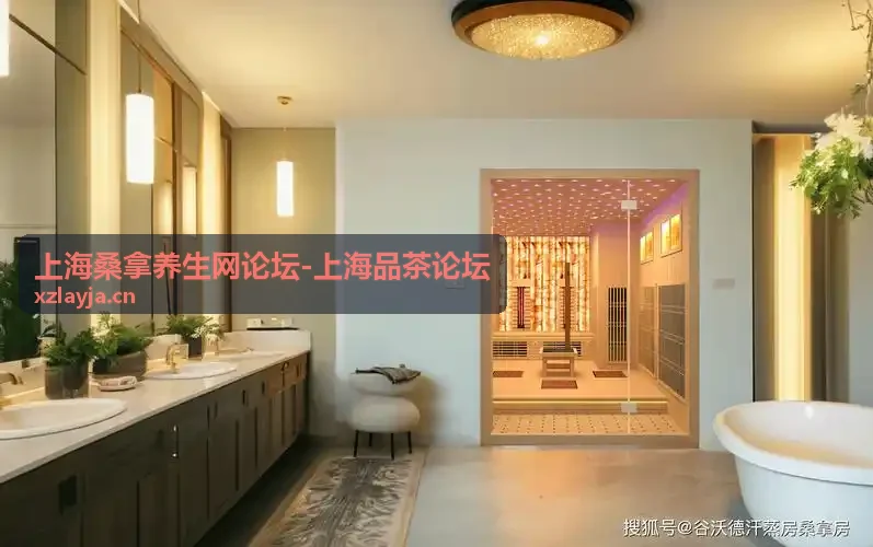 上海桑拿养生网论坛本地资源推荐